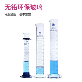 LG/垒固 玻璃量筒，2000ml、塑料六角底，B-009829