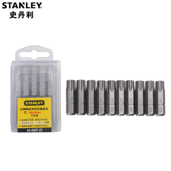 STANLEY/史丹利 6.3MM系列花形旋具头T40x25mm(x10)，63-050T-23