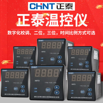 CHINT/正泰 XMT系列（改进型）数字温度指示调节仪 ,XMT-121 E型 0-400℃ 改进型
