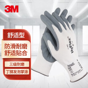 Ansell 发泡丁腈尼龙涂掌手套 11-800-9寸