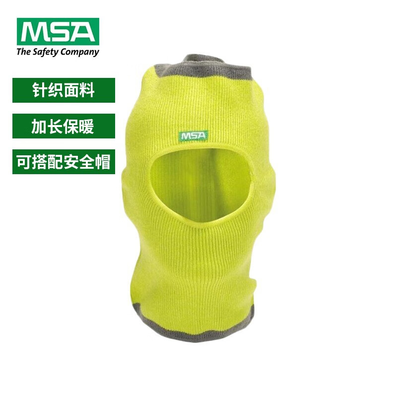 MSA V-Gard加长型冬帽针织面料，保暖而富有弹性，长款更保暖（12只/包） 10118418