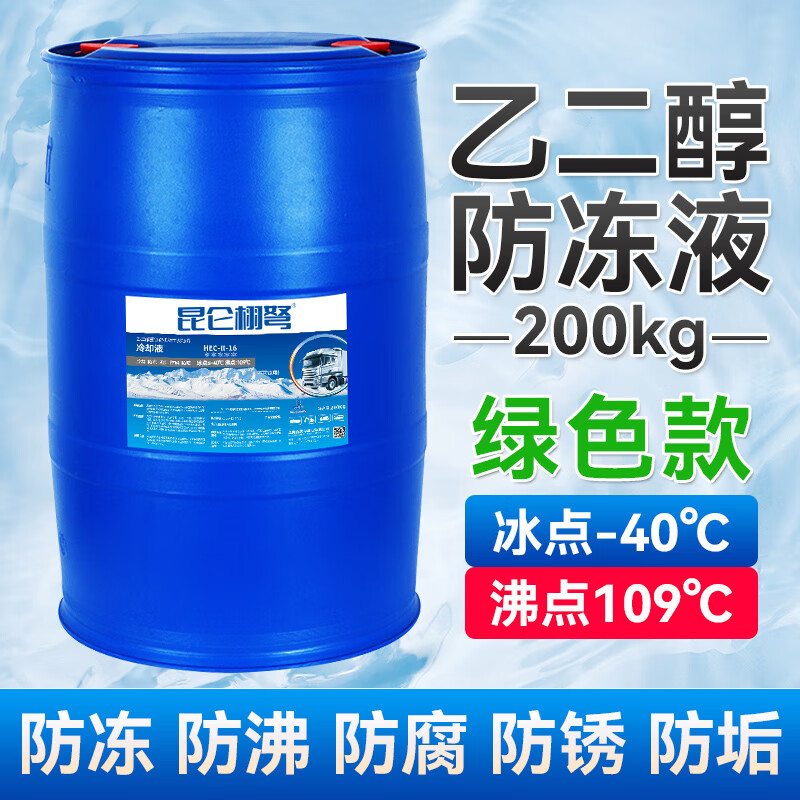 KUNLUN/昆仑 防冻液 防冻液-40℃-重负荷