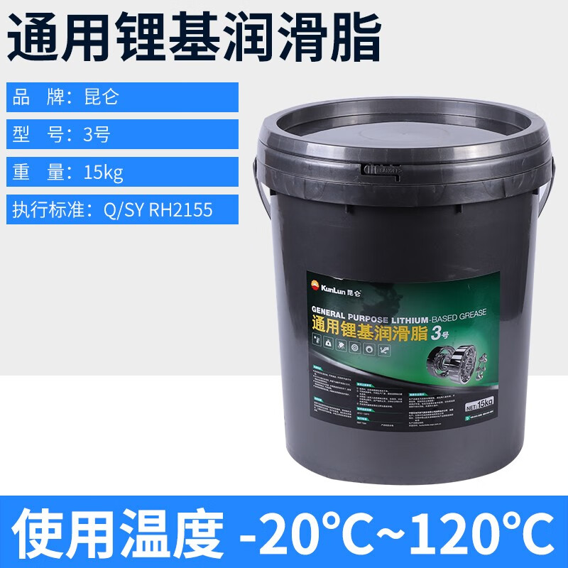 KUNLUN/昆仑 通用锂基脂（黑桶） 通用锂基3号