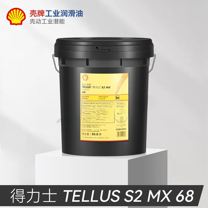 SHELL/壳牌 抗磨液压油　TELLUS-S2MX68