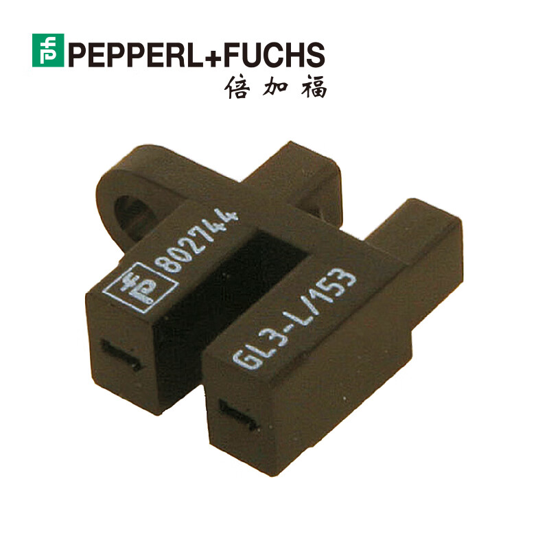 倍加福 (PEPPERL+FUCHS) 槽型光电传感器；GL3-L/153