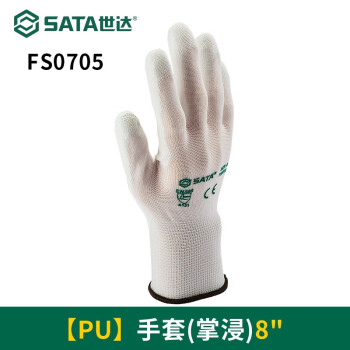 世达 PU手套(掌浸)8