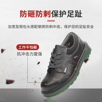 霍尼韦尔 41码 ECO 防静电防砸防刺穿安全鞋 BC0919703