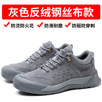 CNMF/谋福 劳保鞋 工作鞋 防砸防刺穿防滑耐磨安全鞋 带钢灰色 39码 100042744312