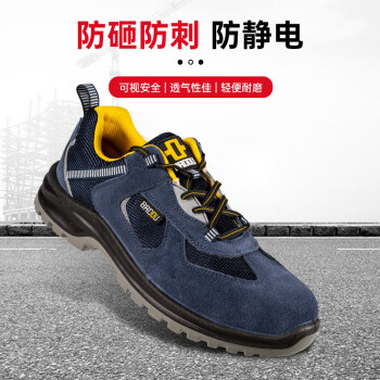 霍尼韦尔 41 巴固X1S系列蓝色S1P防砸防刺穿防静电安全鞋 SHX1S23502