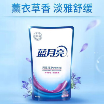 BLUEMOON/蓝月亮 洗衣液 深层洁净护理薰衣草香 500g×2瓶