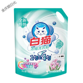 whitecat/白猫 洗衣粉 新浓缩(丹麦生物酵素）亮白亮彩 700g