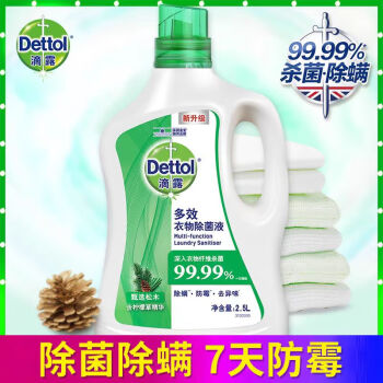 Dettol/滴露 多效衣物除菌液 3113495甄选松木 2.5L
