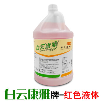 白云清洁 康雅强力洁厕剂 KY115A(红) 1加仑