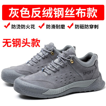 CNMF/谋福 劳保鞋 工作鞋 防砸防刺穿防滑耐磨安全鞋 不带钢头灰色 37码 100042744216