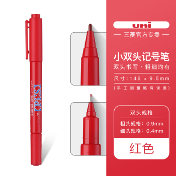 UNI 三菱油性小双头记号笔 0.4-0.9mm（10支/盒） PA-121T红色
