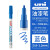 UNI 三菱记号笔油漆笔 PX-21 0.8-1.2mm （蓝色）