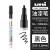 UNI 三菱记号笔油漆笔 PX-21 0.8-1.2mm （黑色）
