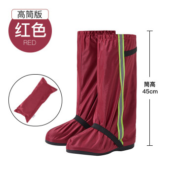 CNMF/谋福 高筒防雨鞋套 加厚牛津布 防沙防滑 耐磨成人鞋套（酒红 M） 100028970223
