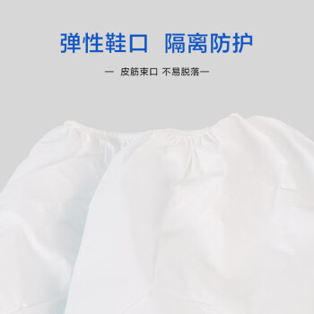 CNMF/谋福 65高等级隔离鞋套 高筒贴条款（5个装） 100007868605