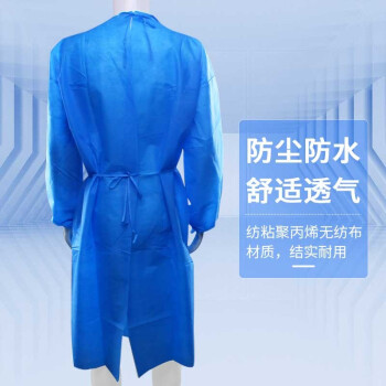 贸正医疗 医用隔离反穿衣 10件/包