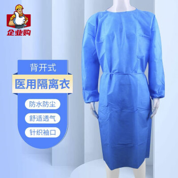 贸正医疗 医用隔离反穿衣 10件/包