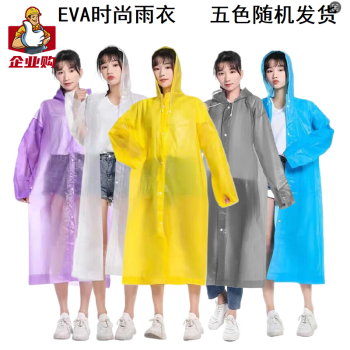 贸正医疗 EVA雨衣 (粉色） 10件/包