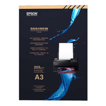 Epson/爱普生 A3高级亚光相纸 专业照片喷墨打印机照片纸255克