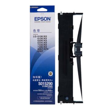 Epson/爱普生 色带架 适用LQ-610K/615K/630K/635K/730K/735K/80KF/82KF