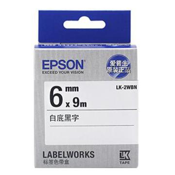Epson/爱普生 标签色带 白底黑字6mm适用 LW-400 600P 700 1000p
