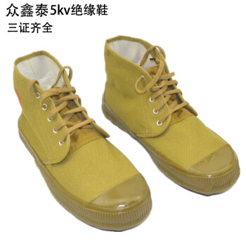踏雪 电绝缘鞋(单鞋)47码 5KV