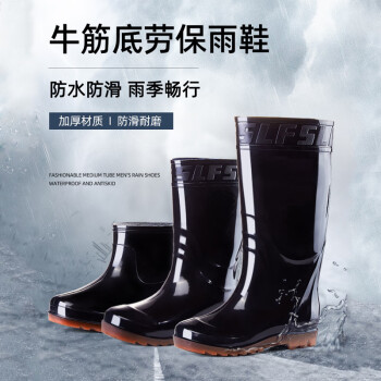 CNMF/谋福 男士长筒劳保水鞋 冬季防水防滑牛筋底工劳保雨鞋 3319高筒(短绒) 42 100036906637