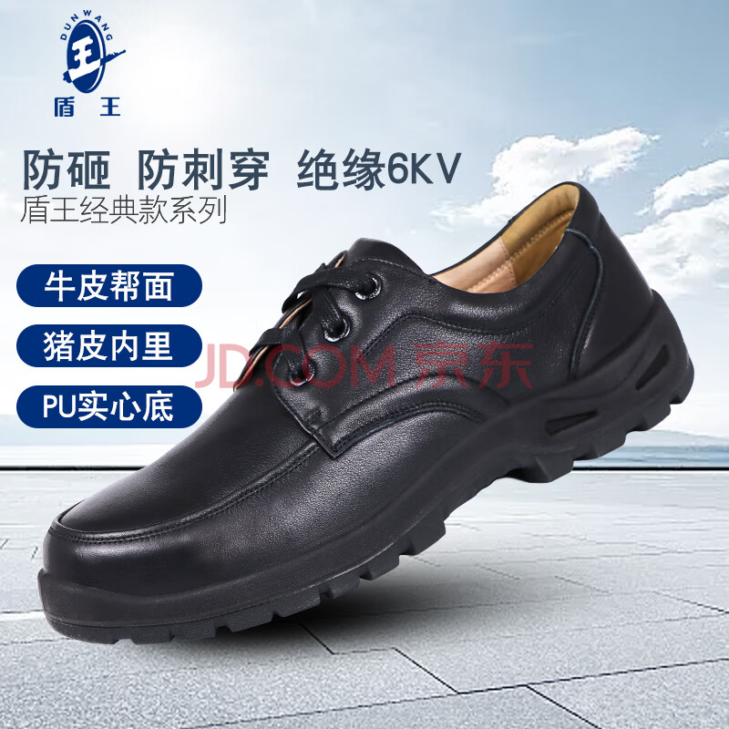 DUNWANG/盾王 安全鞋 8555—4