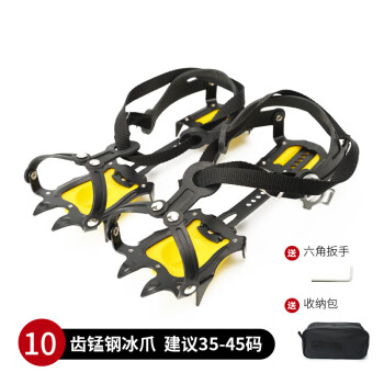 CNMF/谋福 10齿防滑鞋套钉鞋 户外便携防滑冰爪鞋套 雪地防滑套(黄色防滑鞋套 ) 100048444807