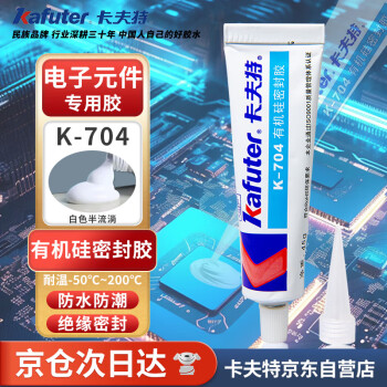 kafuter/卡夫特 耐高温电子元器件固定密封粘接绝缘胶 K-704L（白色）