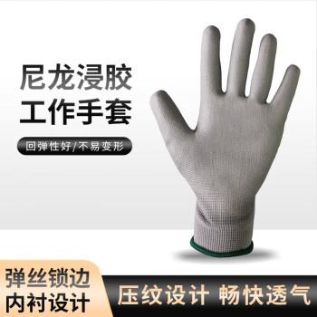 TD/添盾 灰色PU涂掌手套 TD-GL5017独立装