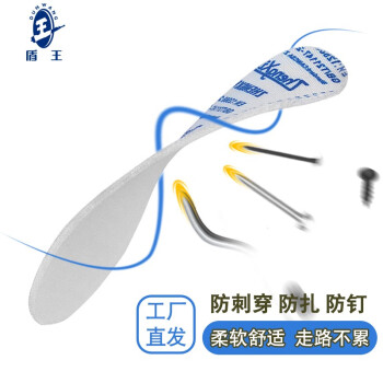 DUNWANG/盾王 鞋垫 4020 防刺穿布防刺穿鞋垫 36码