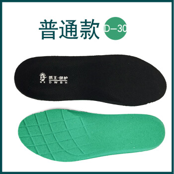 DUNWANG/盾王 鞋垫 D-31 海波丽+导电海波丽防静电鞋垫 39码