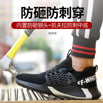 CNMF/谋福 劳保鞋男夏季透气钢包头防砸防刺穿安全工作鞋工地鞋 黑色 39码 100028660073