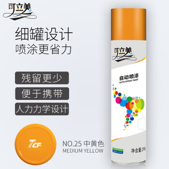 KLM/可立美 自动喷漆 315米黄 200g