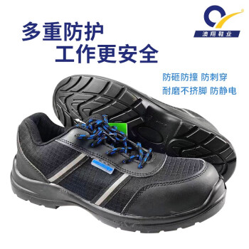 澳翔 防砸、防刺、10KV绝缘安全鞋 SH21021