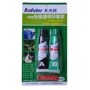 kafuter/卡夫特 快固型透明环氧构胶 3吨快干型（透明）