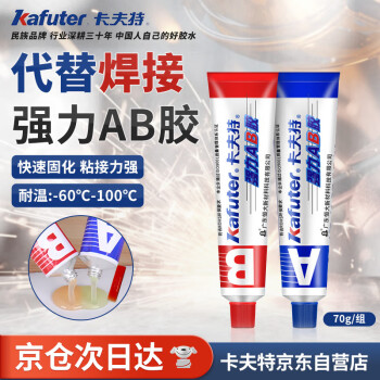 kafuter/卡夫特 高强度丙烯酸脂结构胶 强力AB胶