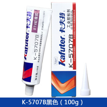 kafuter/卡夫特 硅胶 K-5707B（黑色）