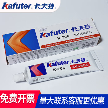 kafuter/卡夫特 耐高温电子元器件固定密封粘接绝缘胶 K-706（半透明）