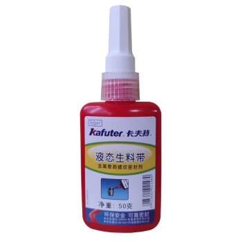 kafuter/卡夫特 水龙头漏水止水密封胶 液态生料带（淡黄色）