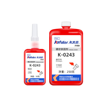 kafuter/卡夫特 中强度可拆卸螺纹锁固胶 k-0243