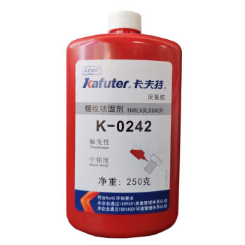 kafuter/卡夫特 中强度螺纹锁固密封剂 K-0242
