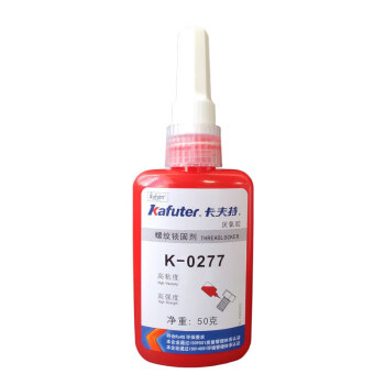 kafuter/卡夫特 红色高强度螺丝螺纹锁固胶 K-0277（红色）