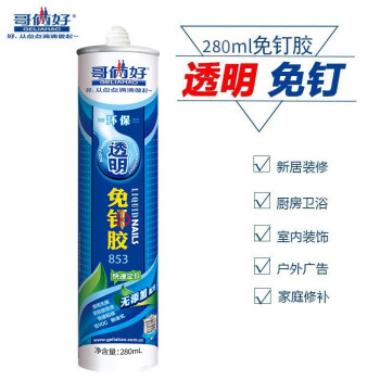 GELIAHAO/哥俩好 透明免钉胶 853