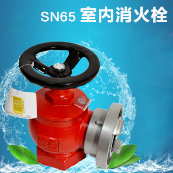 CNMF/谋福 9938室内消火栓消防水带阀门 SN65三铜消防水龙头2.5寸消防器材室内消防栓 100004366020